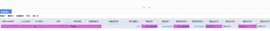 金蝶云星空采购调价表与销售批量调价单价格变动显示颜色