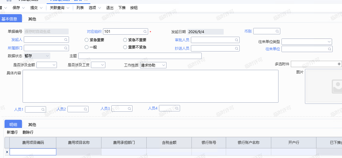 /uploads/20260904/431d1e598930a88a085f376bbf929e04.png